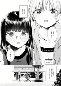 Page 51 of Les Fuuzoku Anthology - preview thumbnail