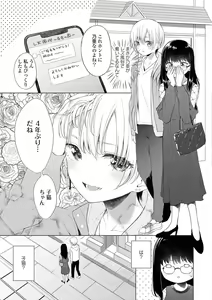Page 52 of Les Fuuzoku Anthology - preview thumbnail