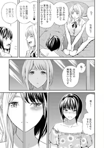 Page 70 of Les Fuuzoku Anthology - preview thumbnail