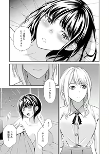 Page 82 of Les Fuuzoku Anthology - preview thumbnail