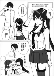 Page 44 of Yoru Yahagi 12 Shoko to Shinshitsu no Romance Hen + C96 Omakebon "Haru Even o Oete" - preview thumbnail