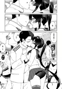 Page 8 of Yoru Yahagi 12 Shoko to Shinshitsu no Romance Hen + C96 Omakebon "Haru Even o Oete" - preview thumbnail