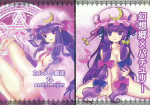 Gensoukyou x Patchouli — hentai manga cover on Fhentai