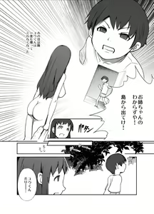 Page 12 of Genkai Jima - preview thumbnail