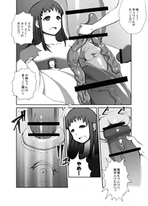 Page 34 of Genkai Jima - preview thumbnail