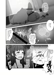 Page 44 of Genkai Jima - preview thumbnail