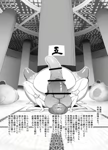 Page 48 of Genkai Jima - preview thumbnail