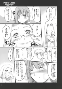 Page 11 of Purple Grape - preview thumbnail