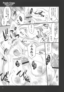 Page 15 of Purple Grape - preview thumbnail