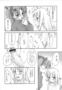 Page 19 of Royal Lotion - preview thumbnail
