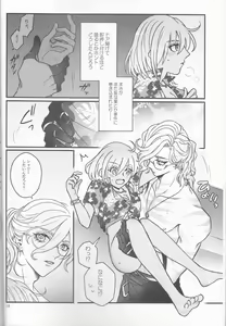 Page 8 of Espoir - preview thumbnail