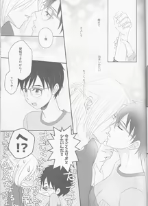 Page 18 of Konzen Koushou wa Konyaku no ato de - preview thumbnail