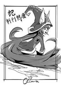 Page 32 of ININ Renmei 2 - preview thumbnail