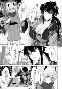 Page 4 of Oni no, Onee-san to. - preview thumbnail
