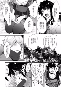 Page 5 of Oni no, Onee-san to. - preview thumbnail