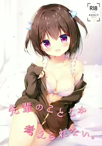 Senpai no Koto Shika Kangaerarenai. - hentai manga cover image