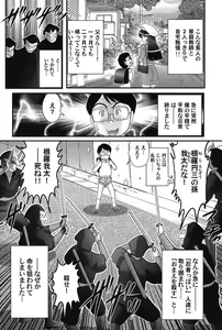 Page 5 of Katei Kyoushi wa Onna Ninja!? - preview thumbnail