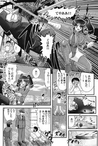 Page 9 of Katei Kyoushi wa Onna Ninja!? - preview thumbnail