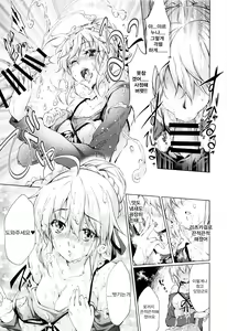 Page 12 of Pendra-ke no Seijijou | 펜드래가의 성사정 - preview thumbnail