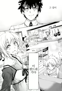 Page 4 of Pendra-ke no Seijijou | 펜드래가의 성사정 - preview thumbnail