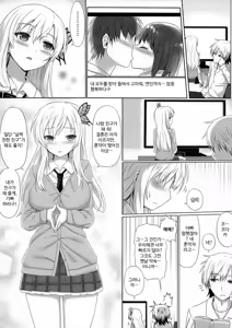 Page 4 of Sena to Nakayoku Natta! | 세나랑 사이좋아졌다! - preview thumbnail