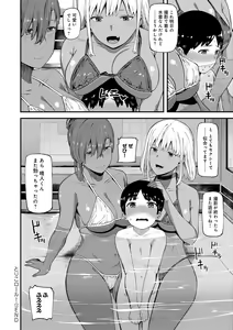 Page 121 of CHOCO x LOVE - preview thumbnail