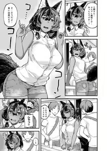 Page 166 of CHOCO x LOVE - preview thumbnail