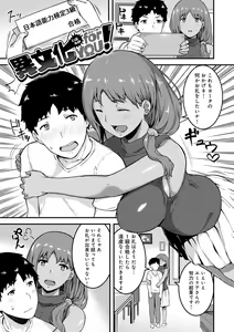 Page 184 of CHOCO x LOVE - preview thumbnail