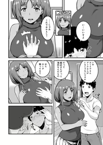 Page 185 of CHOCO x LOVE - preview thumbnail