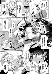 Page 138 of Funky Baby - preview thumbnail