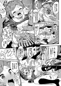 Page 38 of Funky Baby - preview thumbnail