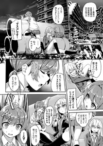 Page 8 of Funky Baby - preview thumbnail