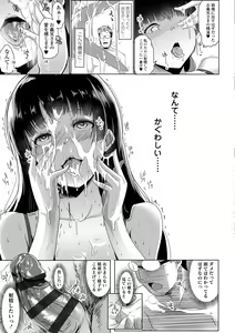 Page 14 of Dekiai Koubi - preview thumbnail