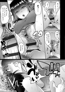 Page 154 of Dekiai Koubi - preview thumbnail