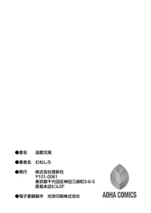 Page 186 of Dekiai Koubi - preview thumbnail