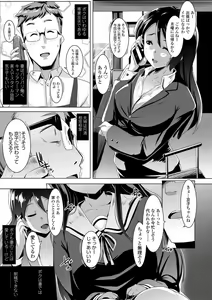 Page 22 of Dekiai Koubi - preview thumbnail