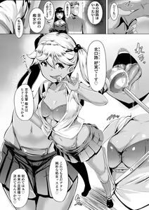 Page 29 of Dekiai Koubi - preview thumbnail
