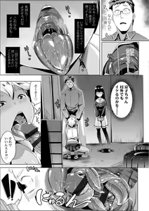 Page 32 of Dekiai Koubi - preview thumbnail