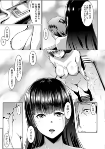 Page 78 of Dekiai Koubi - preview thumbnail