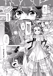 Page 5 of Komainu-sama to Kura de Okomori Asedakux - preview thumbnail