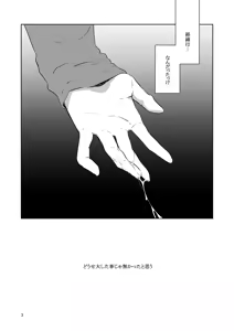 Page 3 of 虚縛の戯 - preview thumbnail