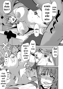 Page 17 of Netori Haha Shikkaku | แม่แฟนสายคอสเพลย์ - preview thumbnail