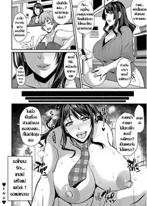 Page 20 of Netori Haha Shikkaku | แม่แฟนสายคอสเพลย์ - preview thumbnail