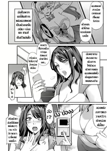 Page 2 of Netori Haha Shikkaku | แม่แฟนสายคอสเพลย์ - preview thumbnail