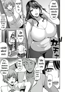 Page 3 of Netori Haha Shikkaku | แม่แฟนสายคอสเพลย์ - preview thumbnail
