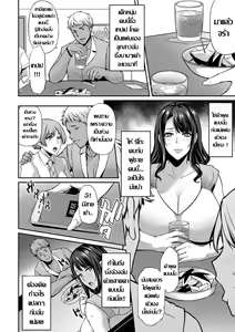 Page 4 of Netori Haha Shikkaku | แม่แฟนสายคอสเพลย์ - preview thumbnail