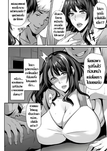 Page 6 of Netori Haha Shikkaku | แม่แฟนสายคอสเพลย์ - preview thumbnail