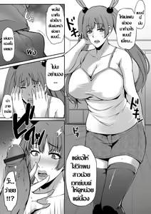 Page 7 of Netori Haha Shikkaku | แม่แฟนสายคอสเพลย์ - preview thumbnail