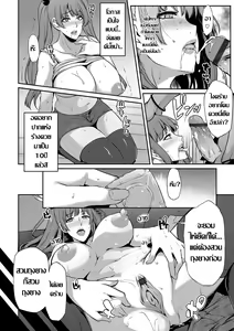 Page 10 of Netori Haha Shikkaku | แม่แฟนสายคอสเพลย์ - preview thumbnail