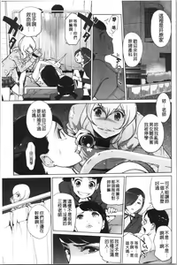 Page 119 of Haritsuke - preview thumbnail